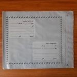 پاکت-پستی-فلایر-A3-600x600