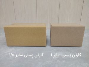 مقایسه ابعاد کارتن پستی سایز یک و کارتن پستی سایز یک و نیم