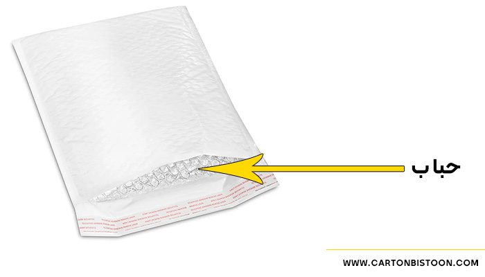 پاکت پستی حبابدار