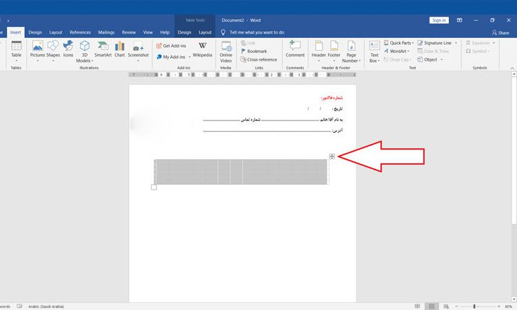 آموزش گام به گام طراحی فاکتور با ورد (Word)